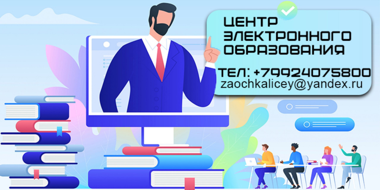 Центр электронного образования — МАОУ «Лицей»